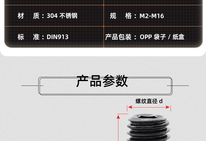 304不锈钢镀黑锌内六角平端机米螺丝_03_11.jpg