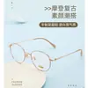 Armação de Óculos Moda Retrô Ultra Leve Titanium Redonda Pode Ser Combinada com Alunos Miopes Masculinos e Femininos Celebridade da Internet Estilo Igual Xiaohongshu Atacado