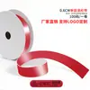 Cinta de un solo lado de 2 puntos A2-0.6CM cinta de poliéster 0.6cm mate lazo de bricolaje fábrica de cinta de poliéster venta directa