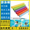 Flotador de natación Silla flotante Materiales de enseñanza de natación Gran cantidad buen precio Se puede personalizar Rayas Remojo en aguas termales Anillo Wuhu