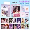 Mercancía de Guan Junchen: 55 fotocartas láser, polaroids frescas estilo estrella, tarjetas LOMO a doble cara hechas de diferentes materiales