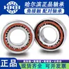 Par de Rodamientos de Bolas de Contacto Angular HRB Harbin 7212 7213 7214 7215 7216 7217