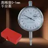 Indicador de dial de alta precisión con 8 diamantes, a prueba de golpes, rango de 0-1 mm, pantalla tipo aguja, precisión de 0.001 mm, indicador de dial de micras
