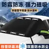 Cubierta de Nieve para Coche, Cubierta Antihielo Frontal, Cubierta Antihielo y Nieve para Parabrisas, Cubierta de Parabrisas de Invierno Engrosada, Cubierta de Nieve, Tela a Prueba de Nieve