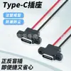 Conector hembra impermeable de 90 grados con orejas, conector hembra moldeado por inyección tipo C con cable de 2P, puerto de carga para ventilador de mano