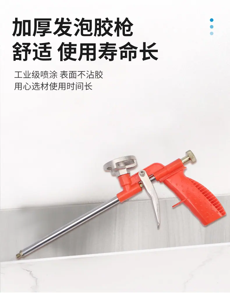 发泡枪63_03