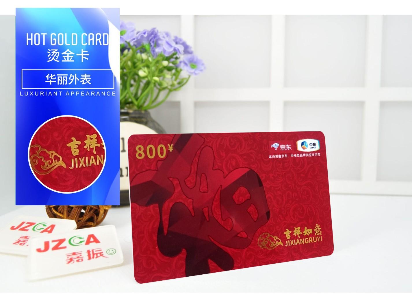 烫金卡.jpg