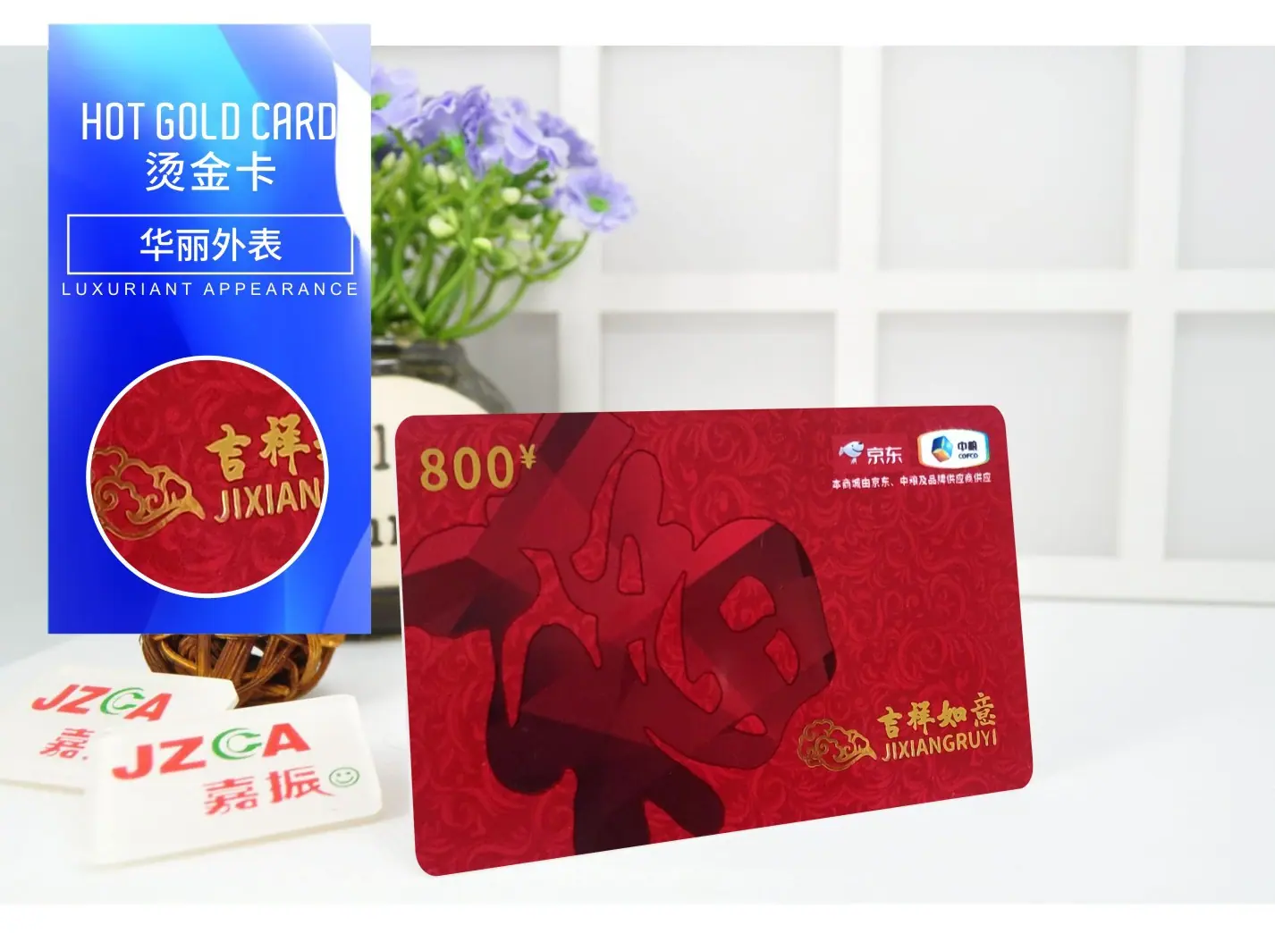 烫金卡.jpg