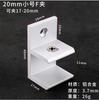 Liga de alumínio de vidro Grampo divisória canto fixo clipe Display Cabinet Glass Connection Clip Clip Laminado não perfurado Combinação Clip