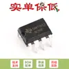 Solo pin original en línea NE555P chip temporizador individual de alta precisión DIP-8