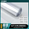 Rollo de Mantel Transparente de PVC, Mantel Impermeable al Aceite de Grado Alimenticio, Mantel Espesado Mate para Mesa de Comedor, Material en Rollo de Vidrio Suave Tipo Tablero de Cristal