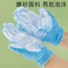 Guantes de baño de cinco dedos engrosados de doble cara para uso doméstico, toalla exfoliante de grano grueso, herramienta potente para eliminar la suciedad, guantes de baño para dedos