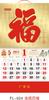 Calendario Nuevo Personalizado 2025 Año del Dragón con Festivos Internacionales de Estados Unidos y Hong Kong, Etiqueta Colgante de Carácter de la Fortuna, Calendario Mensual, Estampado Dorado