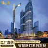 Iluminação Inteligente de Estrada ao Ar Livre Sistema IOT 5G Iluminação de Estrada Alimentação da Rede Elétrica Projeto e Construção de Iluminação