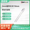 Tubo transmisor infrarrojo enchufable de 730 nm y F5 mm, cabezal redondo de 20 grados, lámpara de tubo transmisor infrarrojo LED