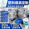 Moldeado por Inyección de Precisión Personalizado de Fábrica Fabricación de Moldes Productos Plásticos de Alto Rendimiento Resistentes al Desgaste Mecanizado Carcasas de Componentes Electrónicos
