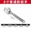 Llave Ajustable, Mini Llave Pequeña, Producto Genuino 6 pulgadas 8 pulgadas 10 pulgadas Llave Ajustable Multiusos Herramienta de Desmontaje