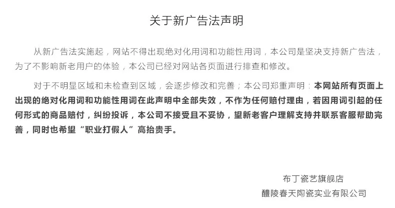 广告法.jpg
