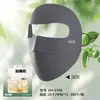 Mascarilla de Protección Solar de Verano Guanhui para Mujer, Mascarilla Facial Transpirable Anti-UV, Mascarilla Facial Refrigerante de Seda de Hielo, Mascarilla de Protección Solar para Cara Completa