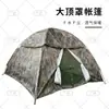 Tienda de Campaña Grande con Toldo 1.5*2m Tienda de Campaña para Exteriores Equipo para Exteriores Tienda a Prueba de Lluvia, Sol y Viento