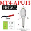 Portabrocas de autoapriete Mt2345 Accesorios de autoretención de alta precisión Fresadora Templado Tres Mandíbulas Vástago Cónico Morse 1-13 16