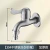 Grifo de lavadora de cobre, válvula de cierre de agua automática, boquilla, junta de tambor, tubería de distribución de agua de 46 hilos, una rosca