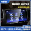 Aplicable a Pantalla de Navegación Honda Civic Accord Película Antirreflectante Instrumento de Control Central Película Templada HD Película Antiexplosión Antirrayaduras