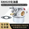 640025 Carburador para 640017 640104 Ohh45 Ohh50 5Hp 025 Sopladora de Nieve