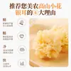 Cogumelo Prata de Alta Montanha Xiyu Meinong 80g, Sem Enxofre, Adequado para Sopas, Mingaus e Sobremesas, Cogumelo Prata Seco para Atacado