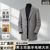 Abrigo de Lana de Color Sólido con Cuello de Solapa para Hombre, Otoño e Invierno, Lujo Ligero, Caído, Corte Ajustado, Longitud Media, Lana de Doble Cara, Chaqueta Versátil