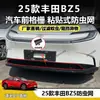 Adequado para 25 Telas Inseto-Proof, Fivela Protetora à Prova de Poeira Decoração Instalação Venda Direta de Fábrica para Toyota Bz5