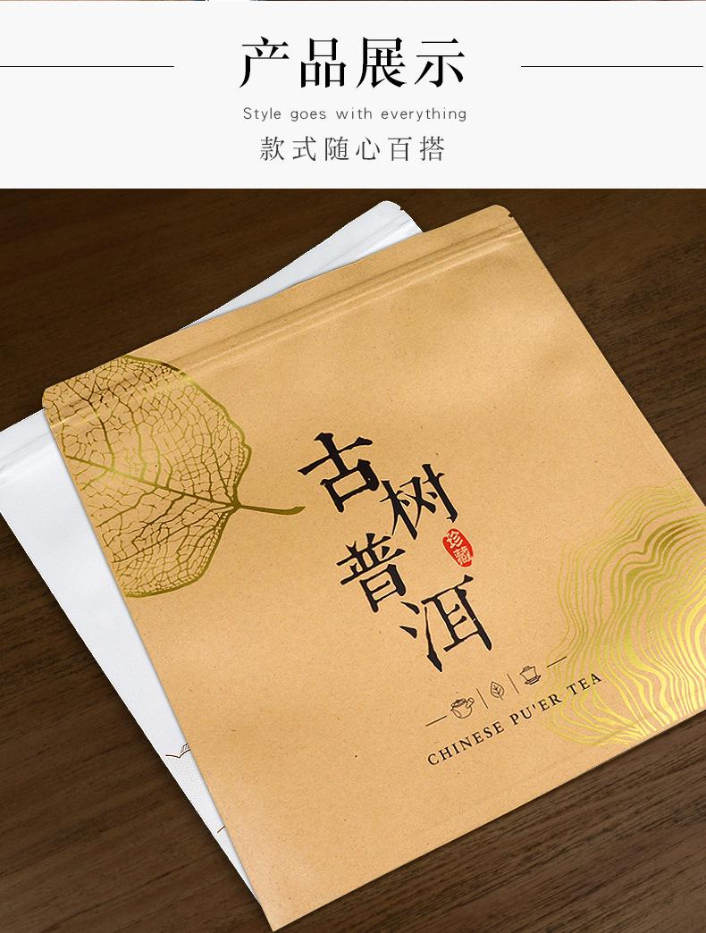 牛皮纸色叶纹年轮款茶饼袋详情790_11.jpg