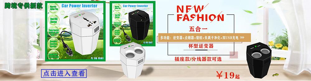 杯型逆变器宣传图2