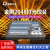 King Kong 2048 consola espectáculo de luces lámpara de haz de barra KINGKONG lámpara pai consola china boda dimmer