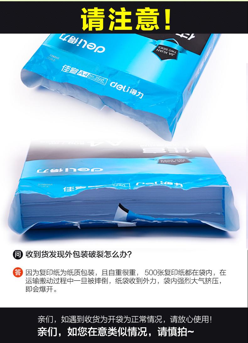复印纸ms