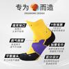 Calcetines Deportivos Prácticos Profesionales para Hombre con Fondo de Toalla Grueso Antideslizantes Absorbentes de Impactos para Correr Calcetines de Élite para Baloncesto para Mujer