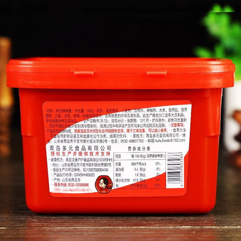 户户辣椒酱【老户户】500克2.jpg