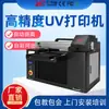 Equipo de impresión de alta precisión de 31 grados para taza de impresora 4575uv, vidrio, botella de vino, acrílico, metal, tablero de madera, PVC