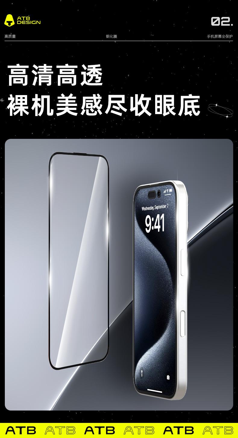 4021603-丝印全屏高清钢化膜-详情_03