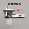 Z01 Ruihong Dingmei Refrigerador de Cuatro Puertas Bisagra de Rebote para Puerta de Refrigerador Meichu Gabinete de Refrigerador Yinni Congelador de Cubitos de Hielo Bisagra de Puerta