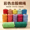 Corda de Algodão 3mm Feita à Mão diy Corda Trançada Tapeçaria Bolsa Porta-copos Bolsa de Material Corda Tecida à Mão Pacote de Decoração Corda de Algodão