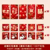 Sobre Rojo para Boda Grande, Mediano y Pequeño Set con Palabras Felices Mini Sobre Rojo Bloqueador de Puerta Bolsa de Papel para Sobre Rojo de Boda Nuevo