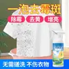 Removedor de Manchas de Moho para Ropa de Color, Removedor de Manchas de Moho, Removedor para Ropa de Bebé, Manchas de Jugo, Leche, Sudor, Agente de Pollo Negro, Removedor de Moho