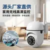 Cámara de Vigilancia Inteligente Wifi 360 Grados Transfronteriza Control Remoto por Teléfono Móvil Cámara de Alta Definición para el Hogar Interior y Exterior Visión Nocturna
