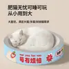 Placa Arranhador para Gatos Dropshipping, Papel Ondulado, Resistente ao Desgaste, Não Solta Fiapos, Placa Arranhador para Gatos, Brinquedo Integrado Casa de Gato, Abrigo para Gatos Atacado