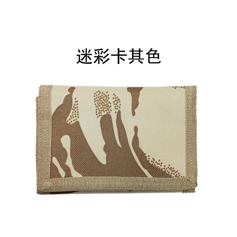 户外