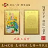 Nuevo Bodhisattva Ksitigarbha Tarjeta de Oro de Cobre Puro Palabras Verdaderas Amuleto Tarjeta de Oro Tarjeta de Oración Tarjeta de Cobre