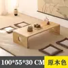 Mesa de centro de tatami de madera maciza, mesa para mirador, mesa kang, mesa pequeña para balcón, mesa de té simple de tatami, mesa para estudios chinos, mesa para guqin