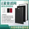 Compatível com Purificador de Ar Sharp W43T Filtro S51A/S40H/W50A Elemento Filtrante 40Saw Filtro de Carvão Ativado