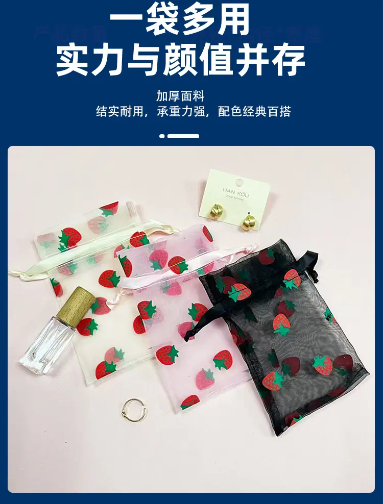 新艳丽草莓欧根纱_05.jpg